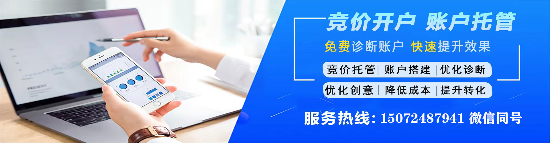 海淀百度推广平台